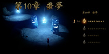 蜡烛人第十章攻略 蜡烛人第10章怎么过视频详解 