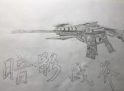 生死狙击玩家手绘-暗影战斧