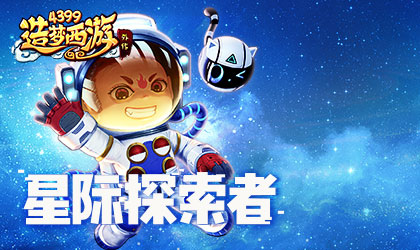 造梦西游外传V3.5.5版本更新公告 超稀有A级英雄：夜叉强势降临