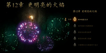 蜡烛人第十二章攻略 蜡烛人第12章怎么过视频详解 