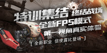 终结者2审判日信使露比新增皮肤功能 5月3日更新抢先看