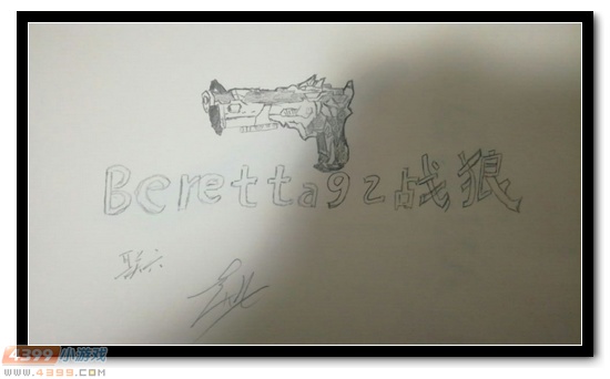 生死狙击玩家手绘-Beretta92战狼