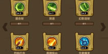 魔界塔技能大全 魔界塔系统技能简介