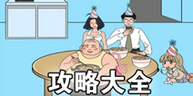 妈妈把我的泡面藏起来了2攻略大全 全关卡通关攻略