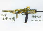 生死狙击玩家手绘-自创武器耀金灭世