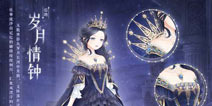 【三周年庆·第一弹】奇迹暖暖纪念套装免费领 钻石福利每日送！ 