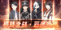 【公告】关于奇迹暖暖“云涌暗流”战报问题公告
