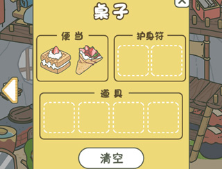 旅行青蛙中国之旅背包和桌子的作用 背包和桌子功能详细解答