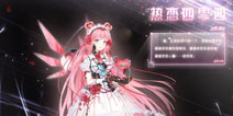 【三周年庆·第五弹】奇迹暖暖首充双倍重置 云空献礼绝美套装