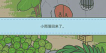 旅行青蛙中国之旅什么时候回来 回来的时间