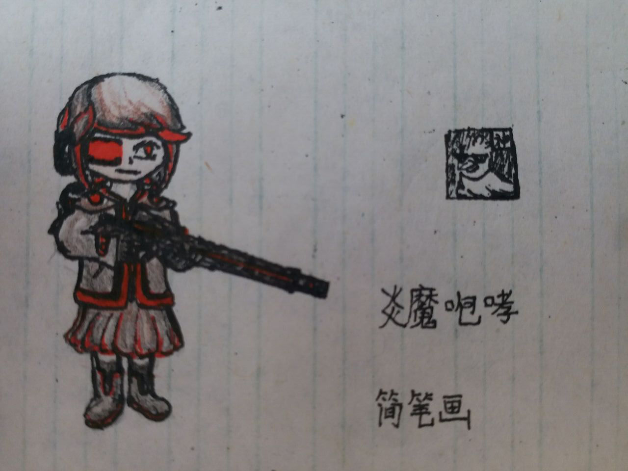 生死狙击玩家手绘-炎魔小妹