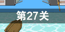 我进不去学校了2第27关怎么过 第二十七关通关攻略