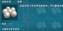 方舟生存进化仙境珍珠在哪 仙境珍珠获得技巧详解