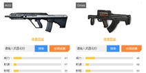 和平精英AUG和GROZA哪个好 AUG和GROZA对比分析