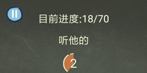 还有这种操作3第7关攻略 听他的怎么过