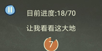还有这种操作3第8关攻略 让我看看这大地怎么过