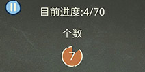 还有这种操作3第57关攻略 个数怎么过