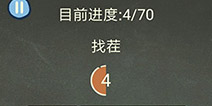 还有这种操作3第58关攻略 找茬怎么过