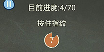 还有这种操作3第61关攻略 按住指纹怎么过
