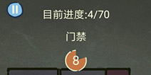 还有这种操作3第62关攻略 门禁怎么过