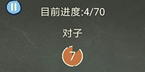 还有这种操作3第64关攻略 对子怎么过