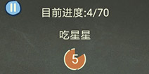 还有这种操作3第67关攻略 吃星星怎么过
