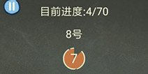 还有这种操作3第68关攻略 8号怎么过