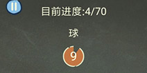 还有这种操作3第69关攻略 球怎么过