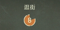 还有这种操作3第29关攻略 逛街怎么过