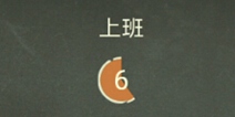 还有这种操作3第27关攻略 上班怎么过