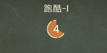 还有这种操作3第22关攻略 跑酷1怎么过