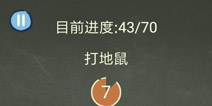 还有这种操作3第39关攻略 打地鼠怎么过