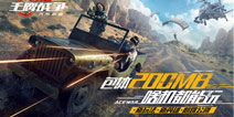 《王牌战争：代号英雄》今日公测 新角色c位出道