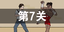 妈妈不让我玩游戏第7关攻略 第7关怎么过