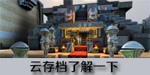 传送门骑士存档方法介绍 换手机还能继续玩