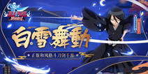 热血演绎经典IP 《BLEACH境·界-死神激斗》已于19日开测