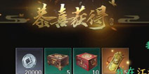 流星蝴蝶剑手游精英礼包大放送  快爆助你称霸武林