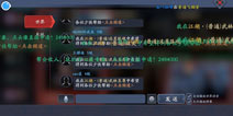 流星蝴蝶剑手游怎么关闭弹幕 弹幕怎么屏蔽