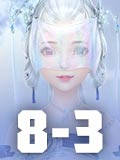 云裳羽衣8-3攻略 云裳羽衣8-3完美搭配攻略