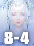 云裳羽衣8-4攻略 云裳羽衣8-4完美搭配攻略