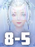 云裳羽衣8-5攻略 云裳羽衣8-5完美搭配攻略