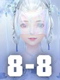 云裳羽衣8-8攻略 云裳羽衣8-8完美搭配攻略