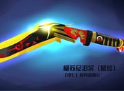 生死狙击玩家手绘-自创武器极苏尼泊尔