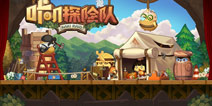 不一样的构筑式Roguelike《咔叽探险队》ChinaJoy首曝