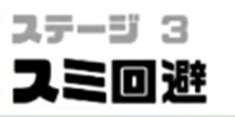 神回避3墨汁回避攻略 神回避3第3关怎么过