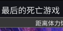 辩驳侦探最后的游戏通关攻略 图文通关攻略详解