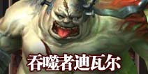 我叫mt4神庙遗迹老三攻略 我叫mt430级团本攻略