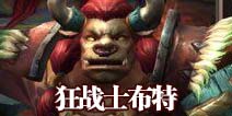 我叫mt4神庙遗迹老五攻略 我叫mt430级团本攻略