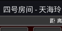 辩驳侦探四号房间天海玲通关攻略 图文通关攻略详解