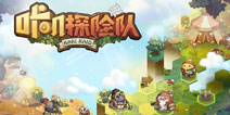 《咔叽探险队》世界观曝光 咔叽竟是拯救者